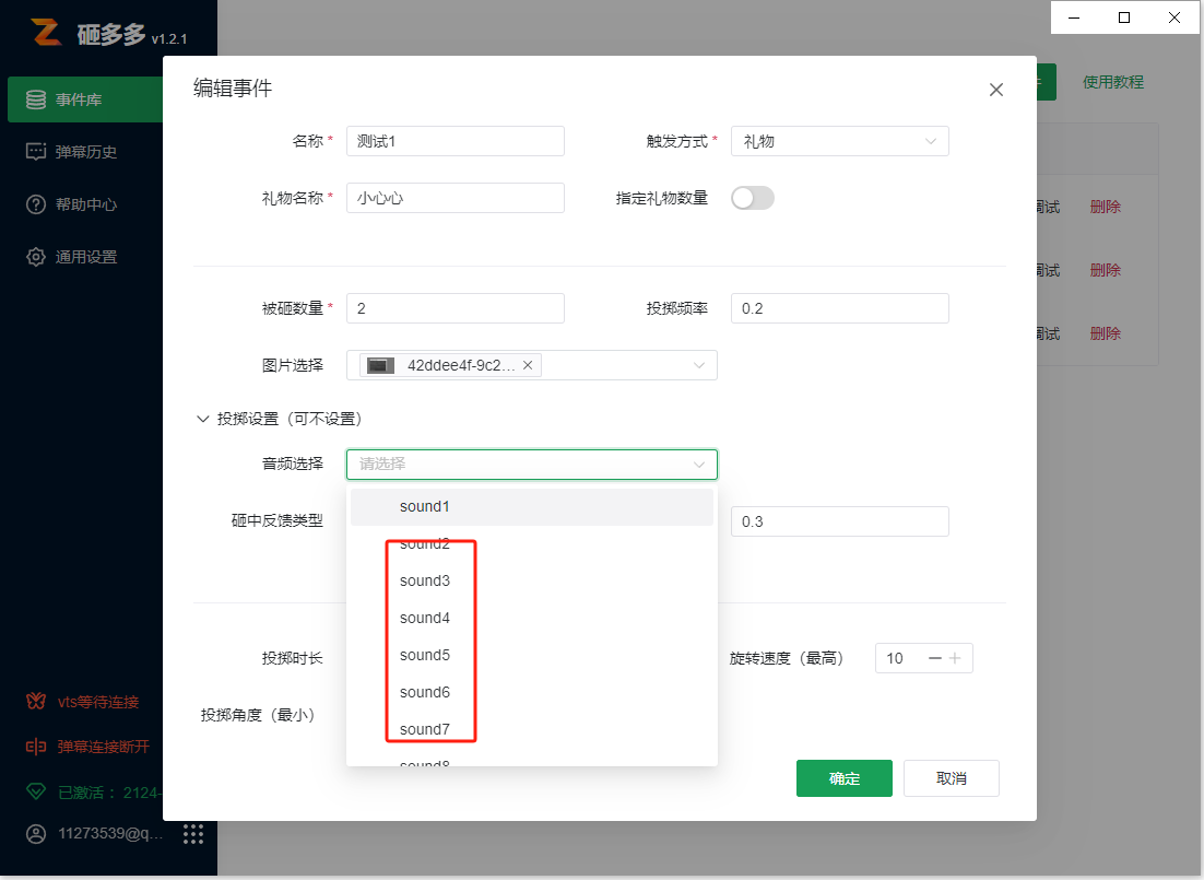 砸多多界面截图