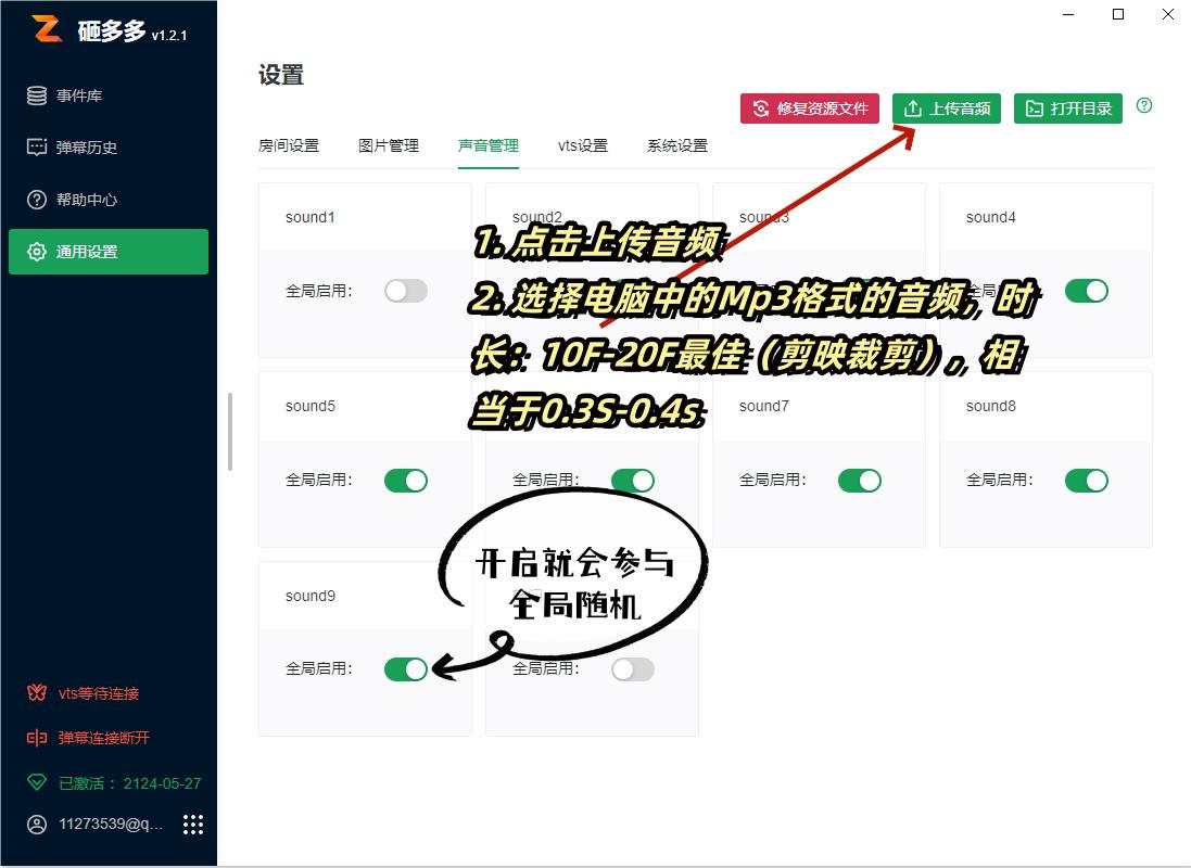 砸多多界面截图