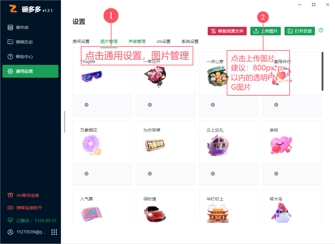 砸多多界面截图