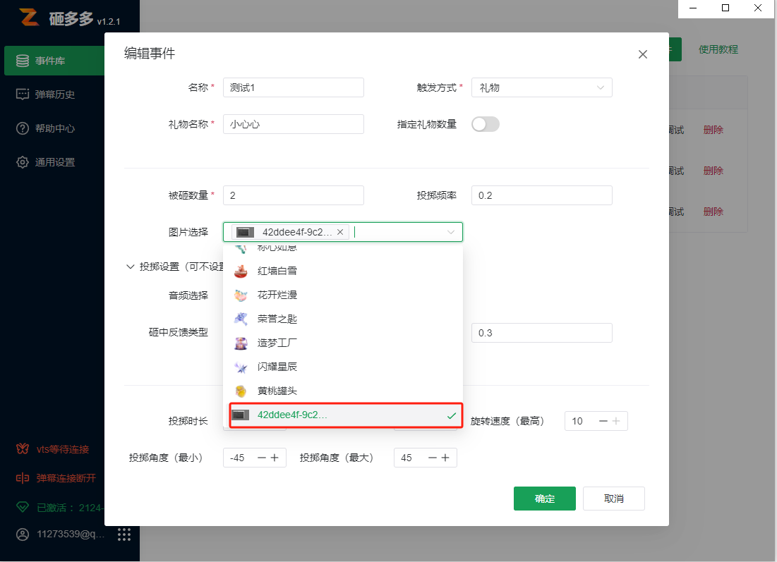 砸多多界面截图