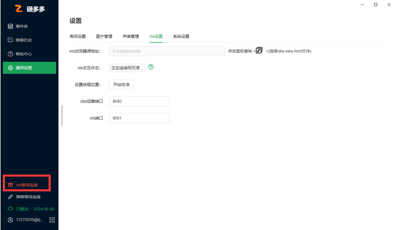 砸多多界面截图