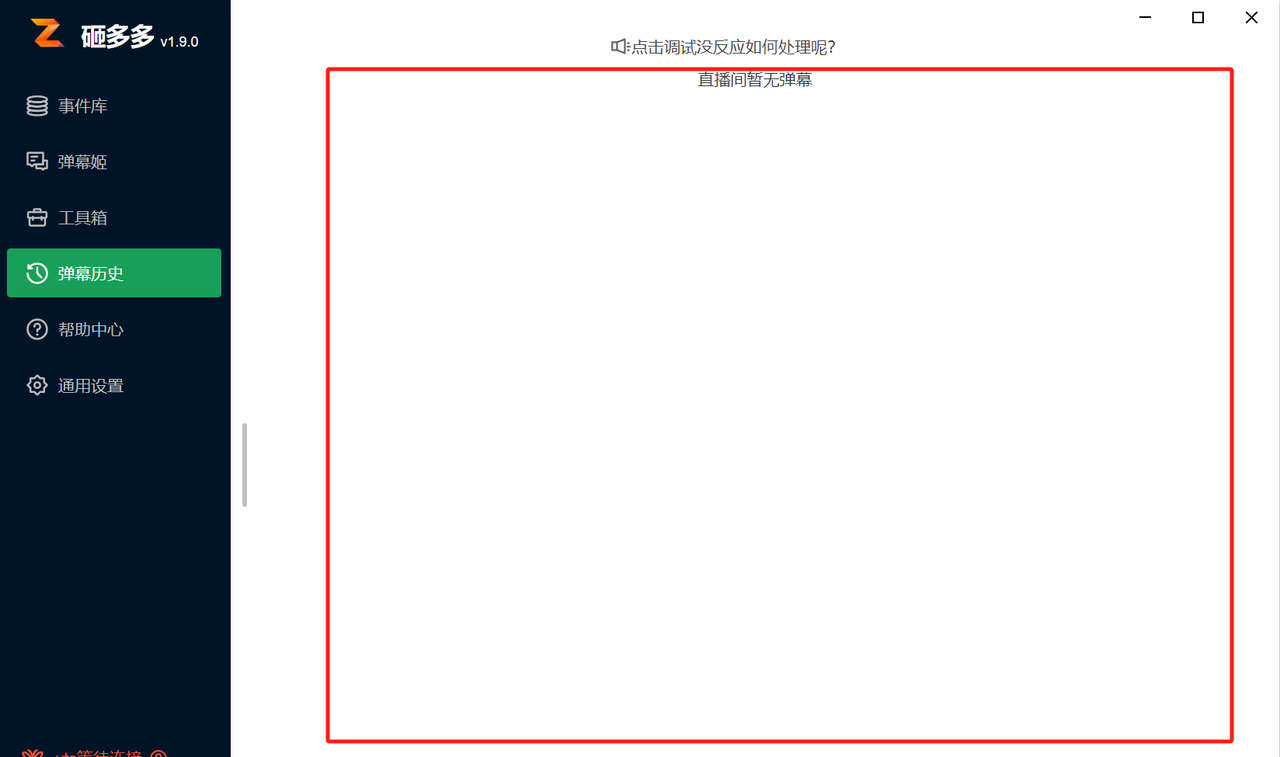 砸多多界面截图