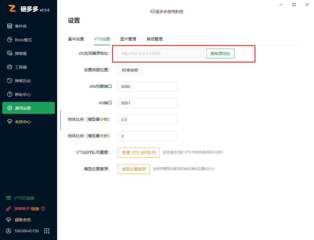 砸多多界面截图
