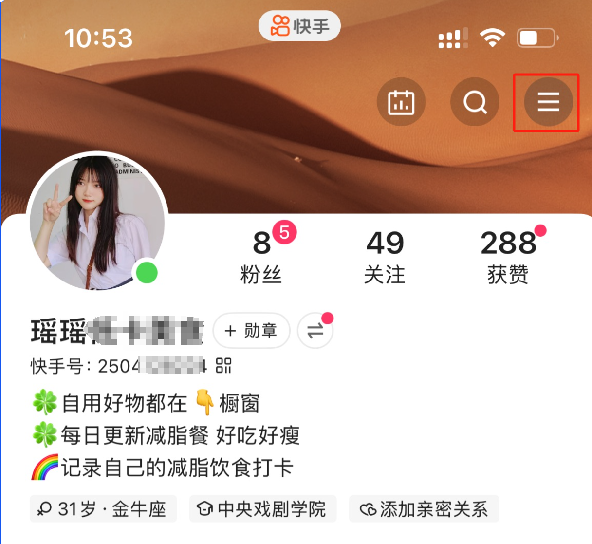 砸多多界面截图