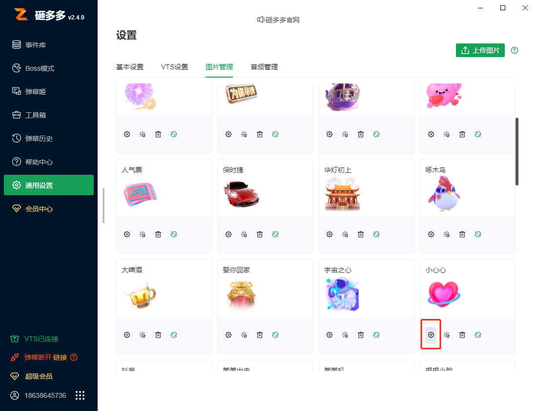 砸多多界面截图
