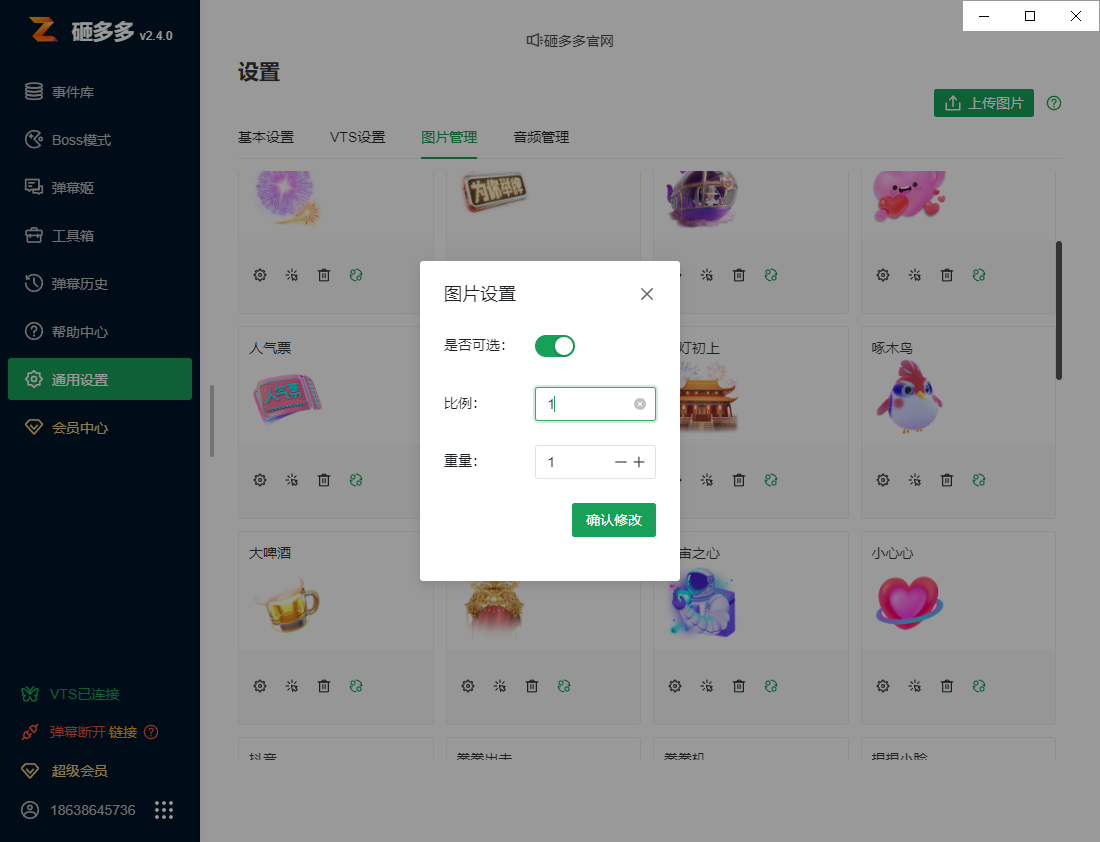 砸多多界面截图