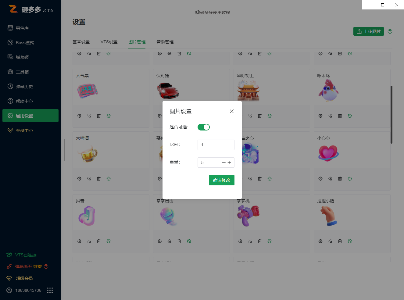 砸多多界面截图